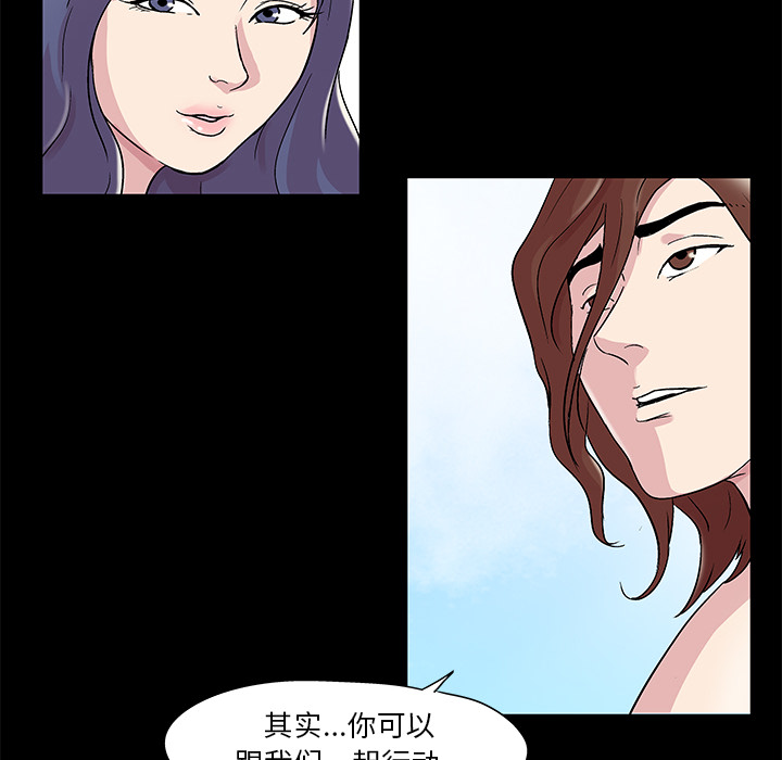 反乌托邦游戏：45 -反乌托邦游戏-无名（第2张）