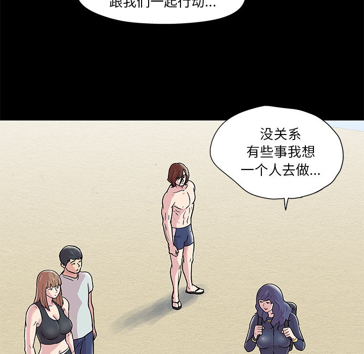 反乌托邦游戏：45 -反乌托邦游戏-无名（第3张）