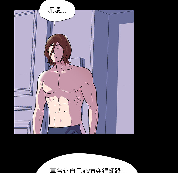 反乌托邦游戏：45 -反乌托邦游戏-无名（第9张）