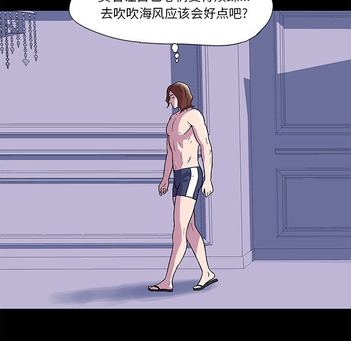 反乌托邦游戏：45 -反乌托邦游戏-无名（第10张）