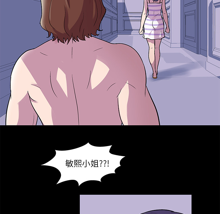 反乌托邦游戏：45 -反乌托邦游戏-无名（第12张）