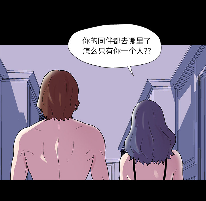 反乌托邦游戏：45 -反乌托邦游戏-无名（第15张）