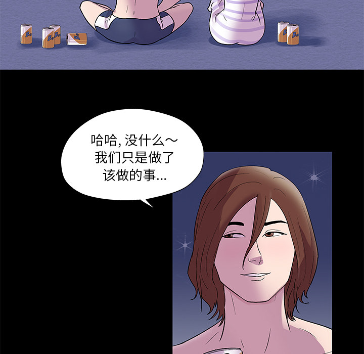 反乌托邦游戏：45 -反乌托邦游戏-无名（第22张）