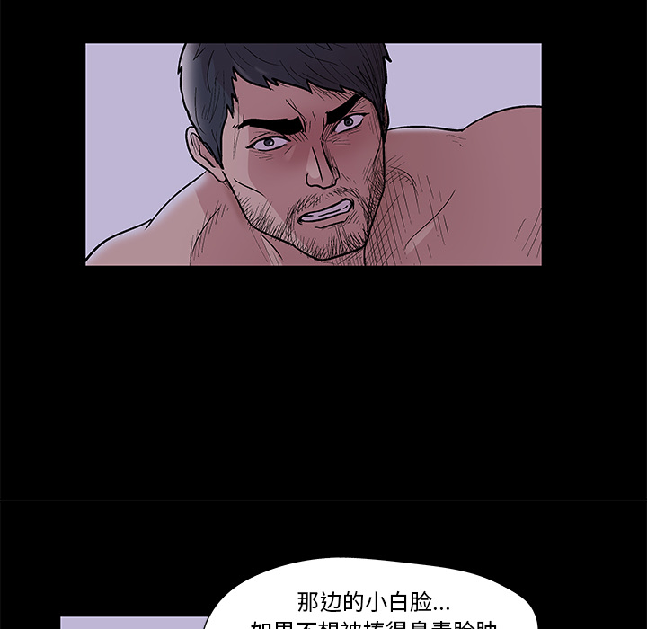 反乌托邦游戏：46 -反乌托邦游戏-无名（第8张）
