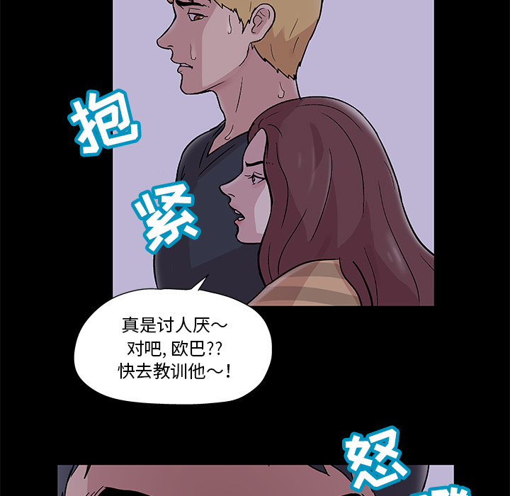 反乌托邦游戏：46 -反乌托邦游戏-无名（第11张）