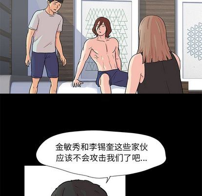 反乌托邦游戏:第92话 -反乌托邦游戏-无名（第8张）