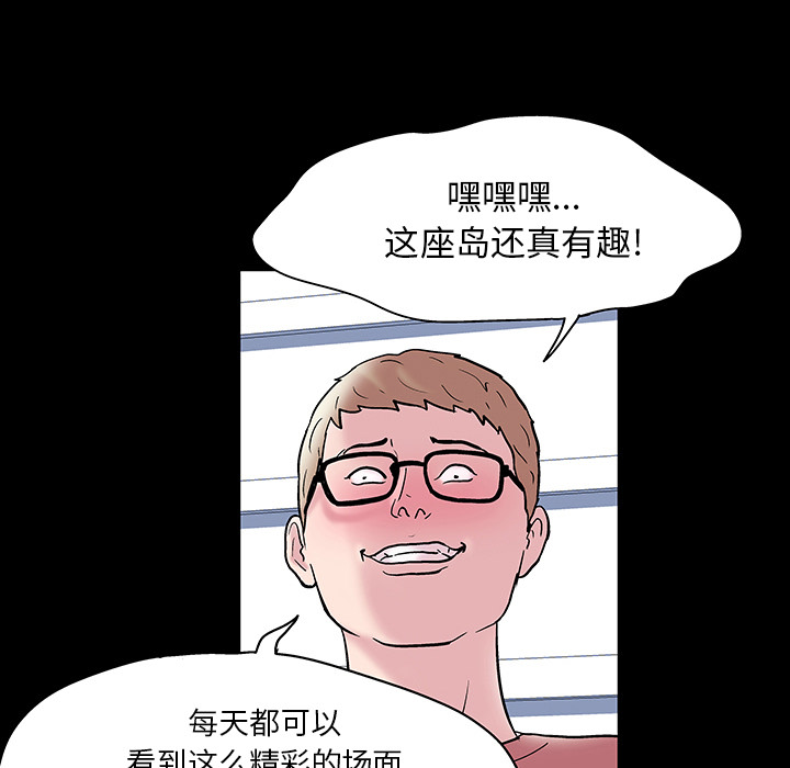 反乌托邦游戏：47 -反乌托邦游戏-无名（第20张）