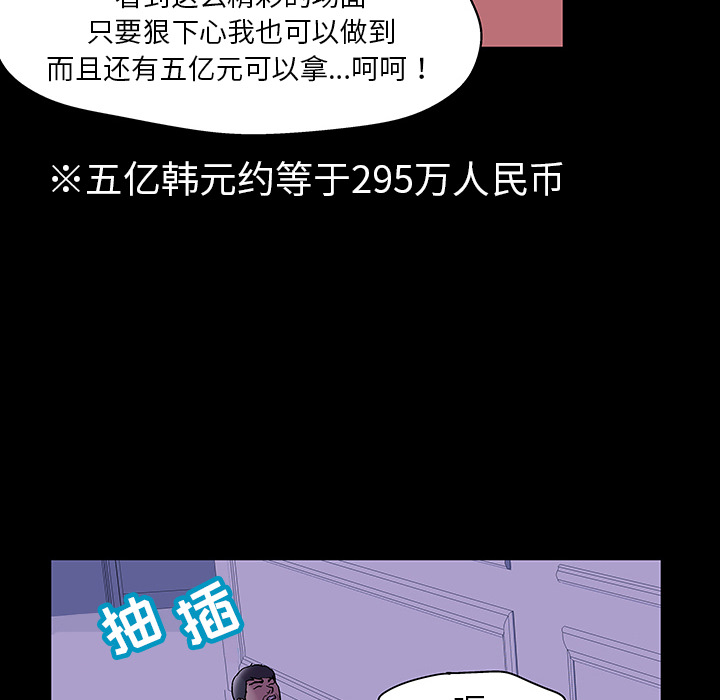 反乌托邦游戏：47 -反乌托邦游戏-无名（第21张）