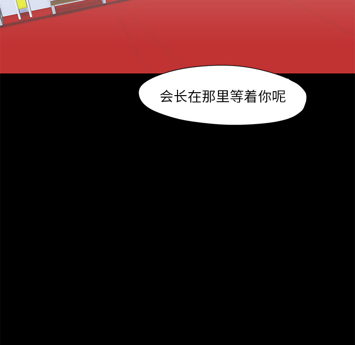 反乌托邦游戏：48 -反乌托邦游戏-无名（第15张）