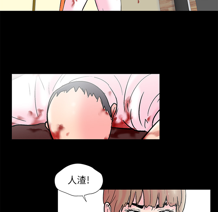 反乌托邦游戏：49 -反乌托邦游戏-无名（第18张）