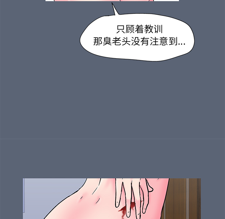 反乌托邦游戏：50 -反乌托邦游戏-无名（第6张）