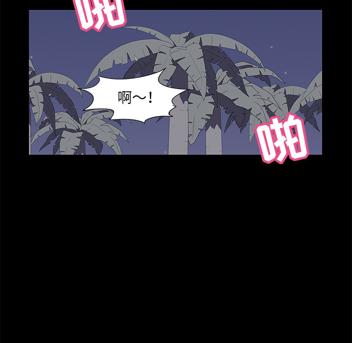 反乌托邦游戏：52 -反乌托邦游戏-无名（第6张）