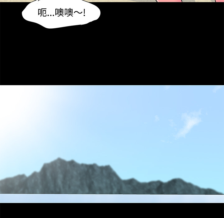 反乌托邦游戏：53 -反乌托邦游戏-无名（第25张）