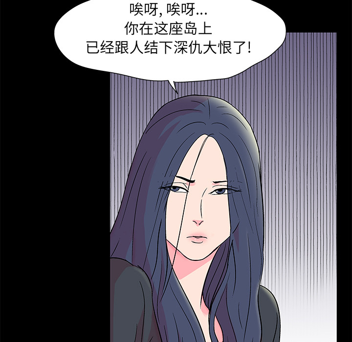 反乌托邦游戏：54 -反乌托邦游戏-无名（第6张）