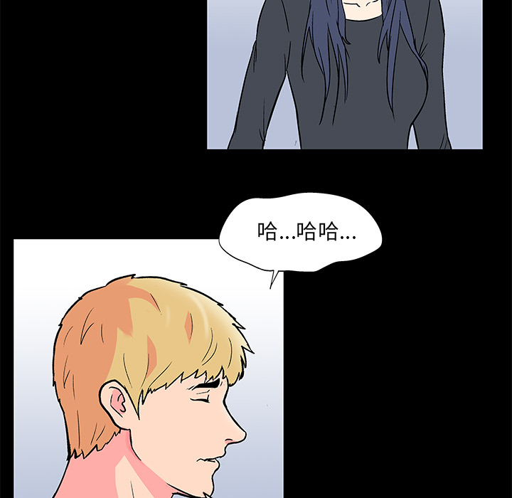 反乌托邦游戏：54 -反乌托邦游戏-无名（第9张）