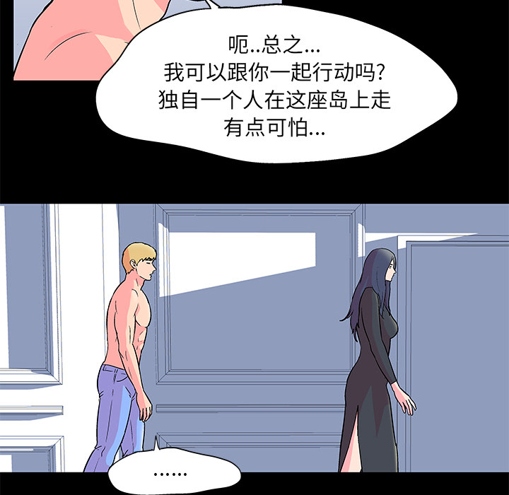 反乌托邦游戏：54 -反乌托邦游戏-无名（第10张）