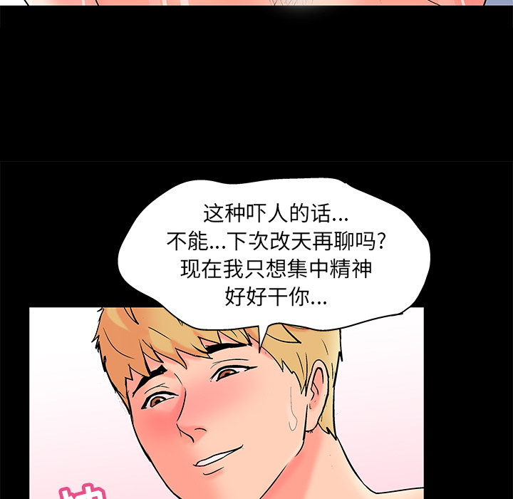 反乌托邦游戏：55 -反乌托邦游戏-无名（第10张）