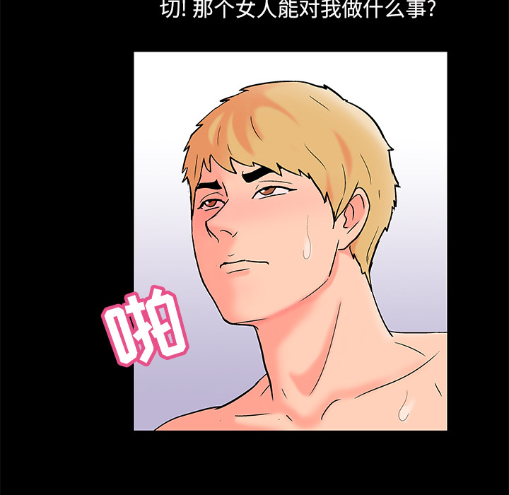 反乌托邦游戏：55 -反乌托邦游戏-无名（第13张）