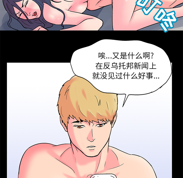 反乌托邦游戏：57 -反乌托邦游戏-无名（第4张）
