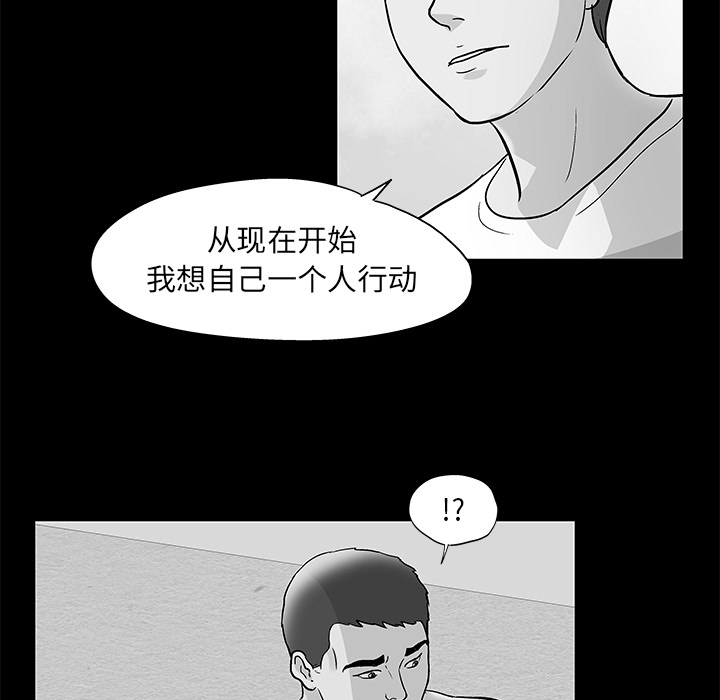 反乌托邦游戏：57 -反乌托邦游戏-无名（第16张）