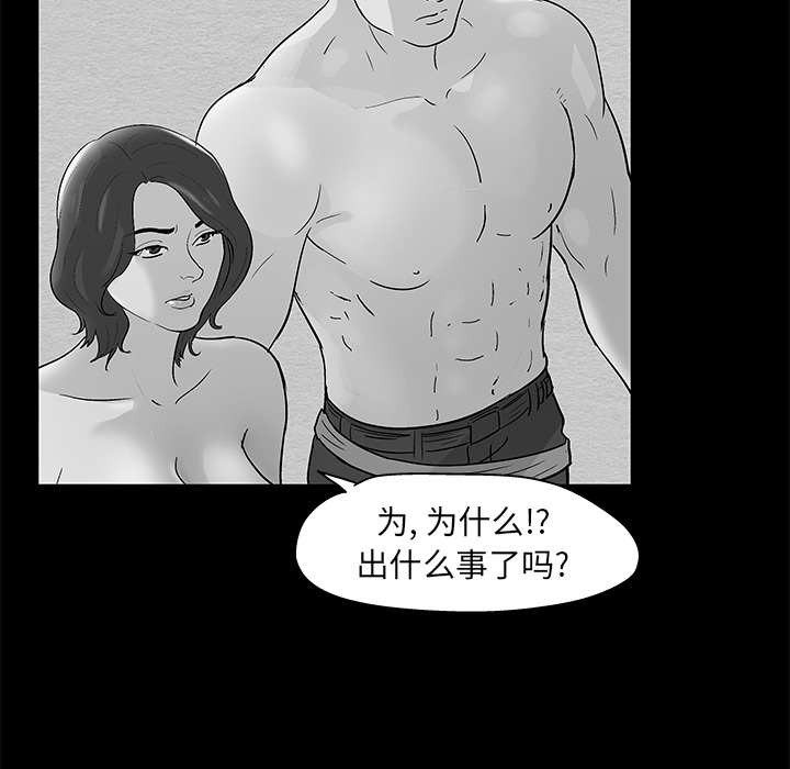 反乌托邦游戏：57 -反乌托邦游戏-无名（第17张）