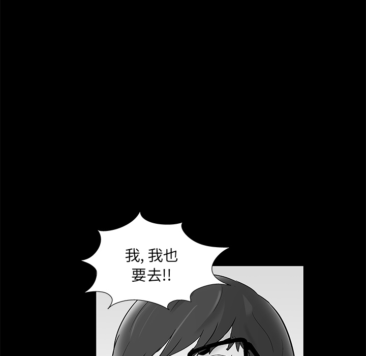 反乌托邦游戏：57 -反乌托邦游戏-无名（第18张）