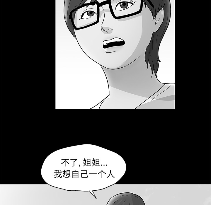 反乌托邦游戏：57 -反乌托邦游戏-无名（第19张）