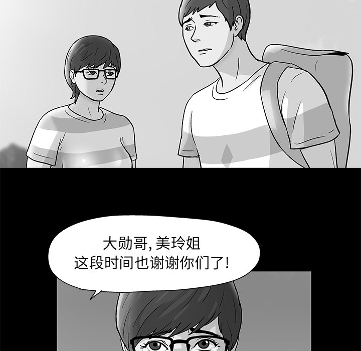 反乌托邦游戏：57 -反乌托邦游戏-无名（第20张）