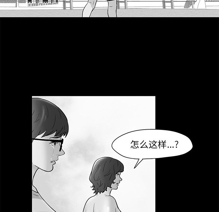 反乌托邦游戏：57 -反乌托邦游戏-无名（第22张）