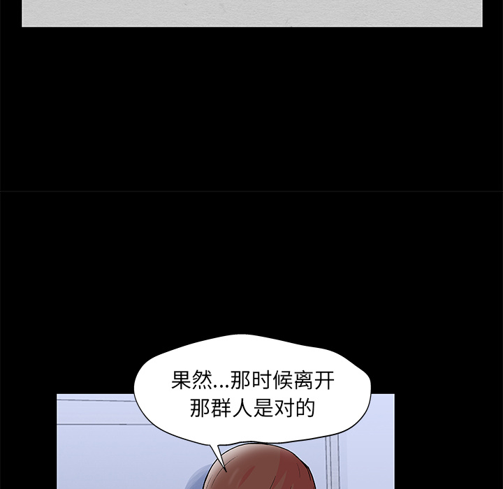 反乌托邦游戏：57 -反乌托邦游戏-无名（第24张）
