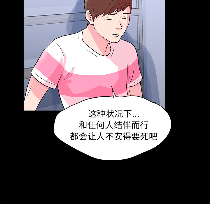 反乌托邦游戏：57 -反乌托邦游戏-无名（第25张）