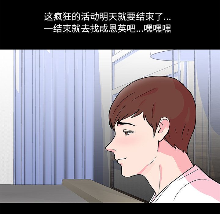 反乌托邦游戏：57 -反乌托邦游戏-无名（第26张）