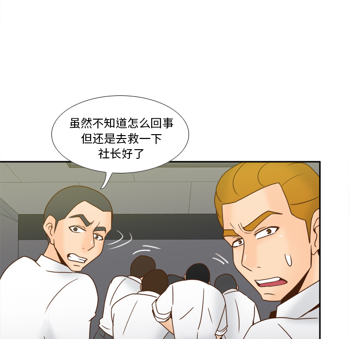 分身【完结】：53 -分身-无名（第12张）