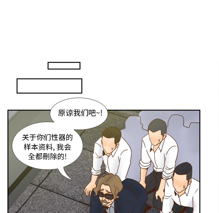 分身【完结】：53 -分身-无名（第24张）