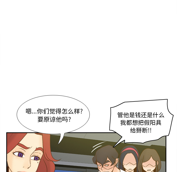 分身【完结】：53 -分身-无名（第27张）