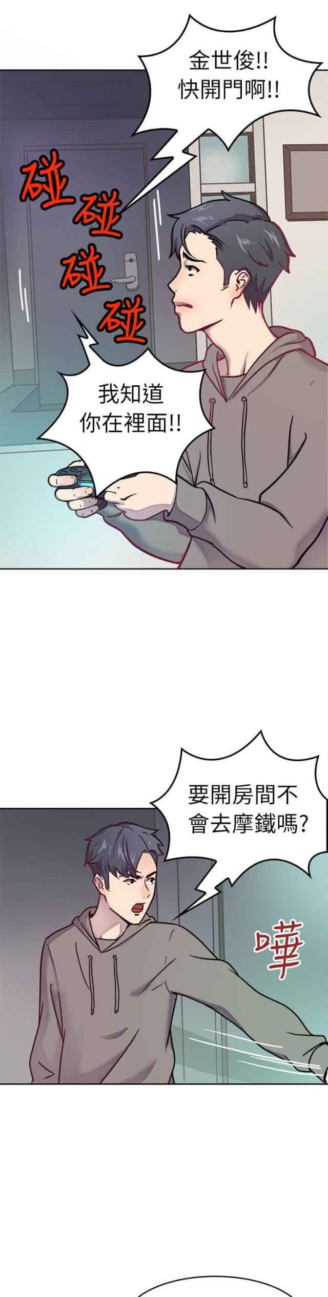 分手那些事：第1话 -分手那些事-无名（第3张）