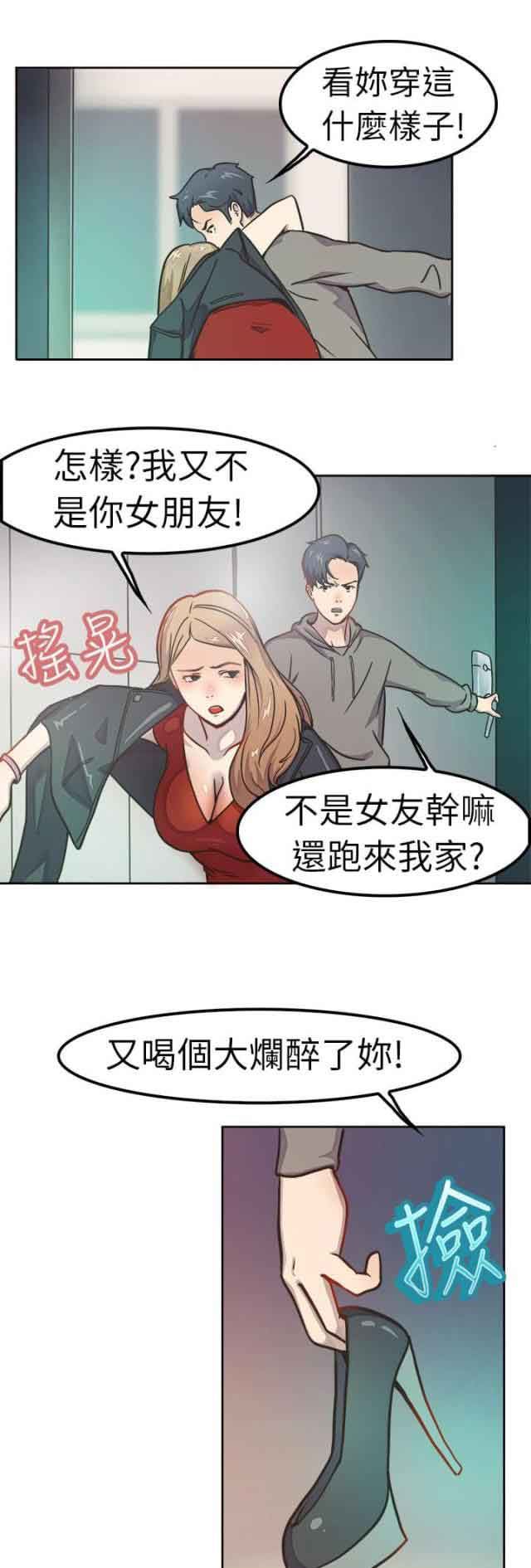 分手那些事：第1话 -分手那些事-无名（第5张）