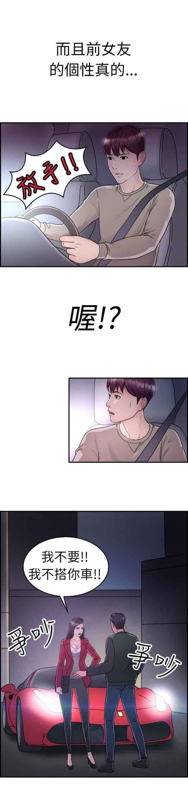 分手那些事：第4话 -分手那些事-无名（第5张）
