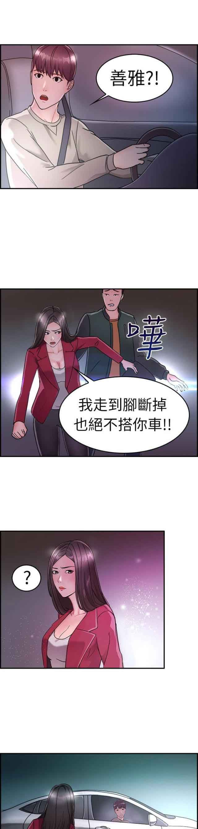 分手那些事：第4话 -分手那些事-无名（第7张）