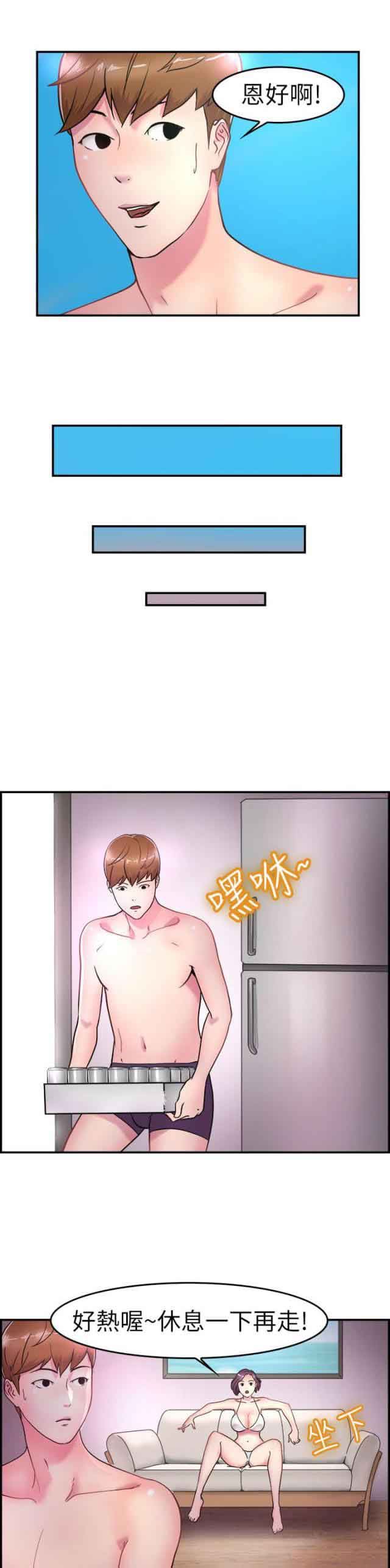 分手那些事：第3话 -分手那些事-无名（第3张）