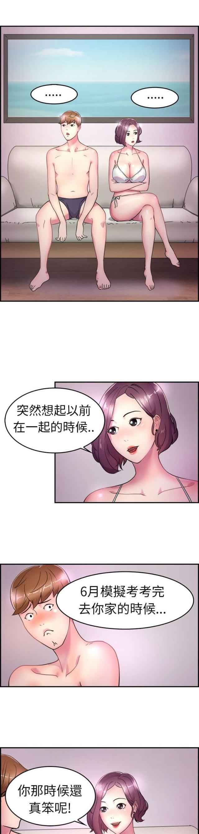 分手那些事：第3话 -分手那些事-无名（第5张）
