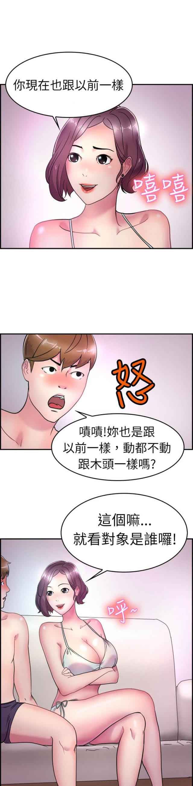 分手那些事：第3话 -分手那些事-无名（第7张）