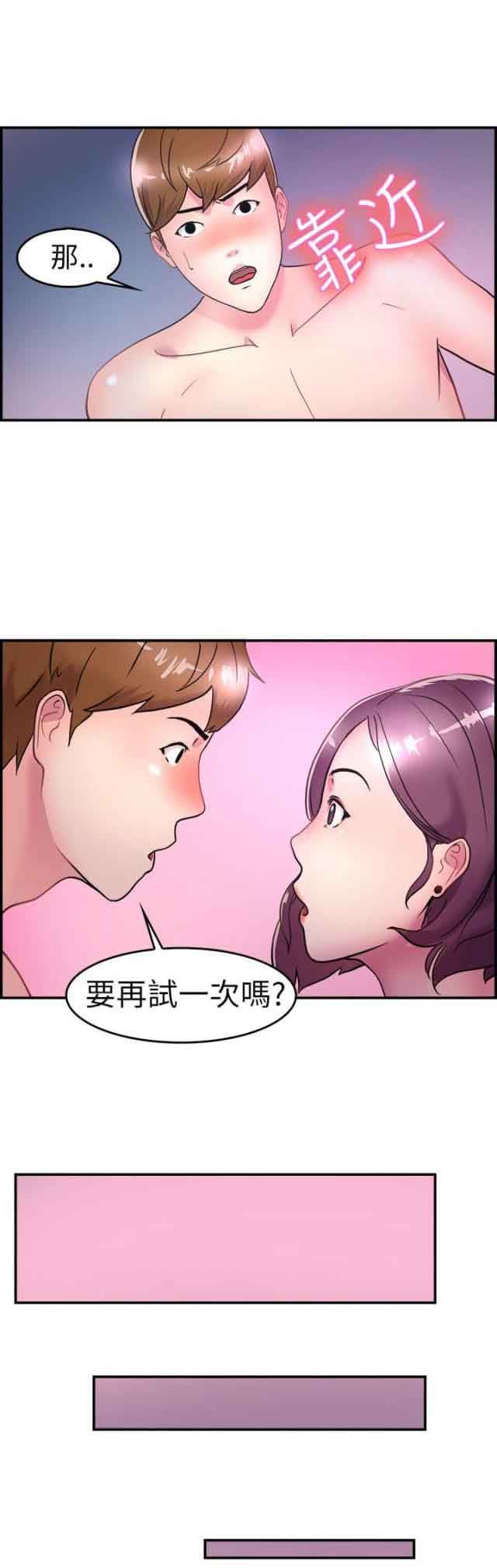 分手那些事：第3话 -分手那些事-无名（第8张）
