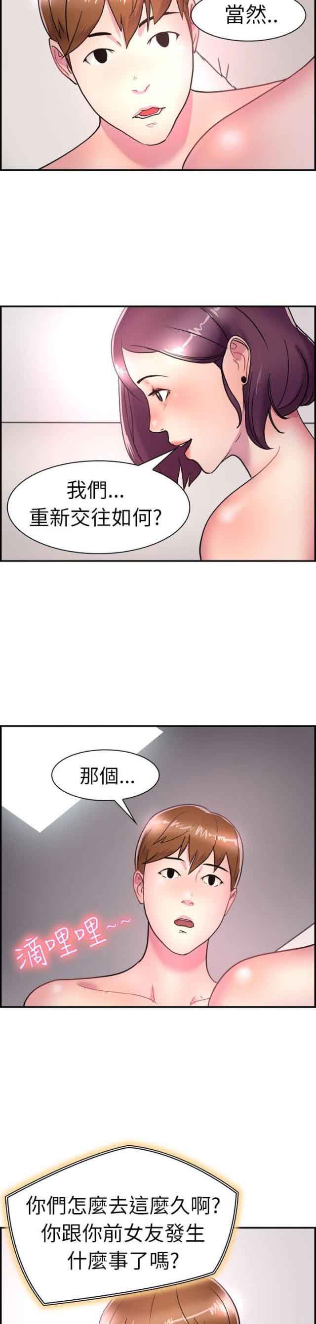 分手那些事：第3话 -分手那些事-无名（第10张）