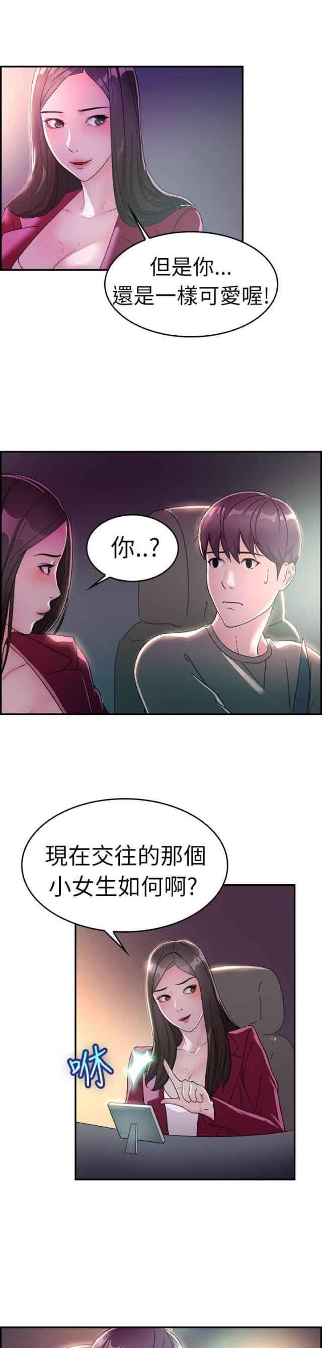 分手那些事：第5话 -分手那些事-无名（第5张）