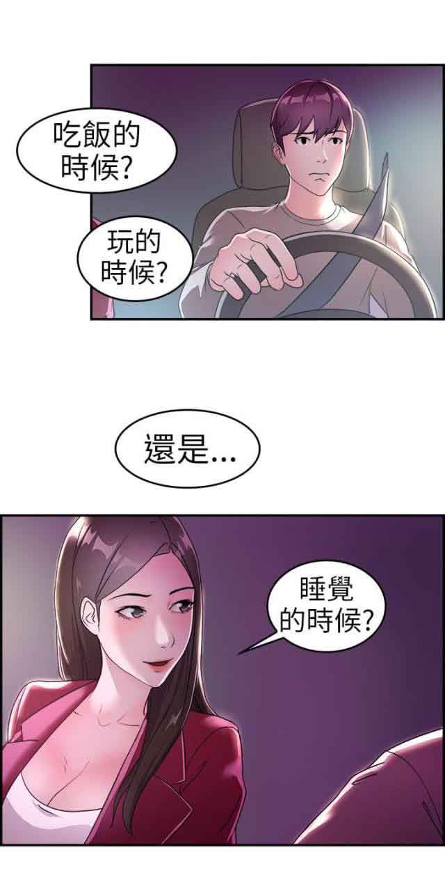 分手那些事：第5话 -分手那些事-无名（第8张）