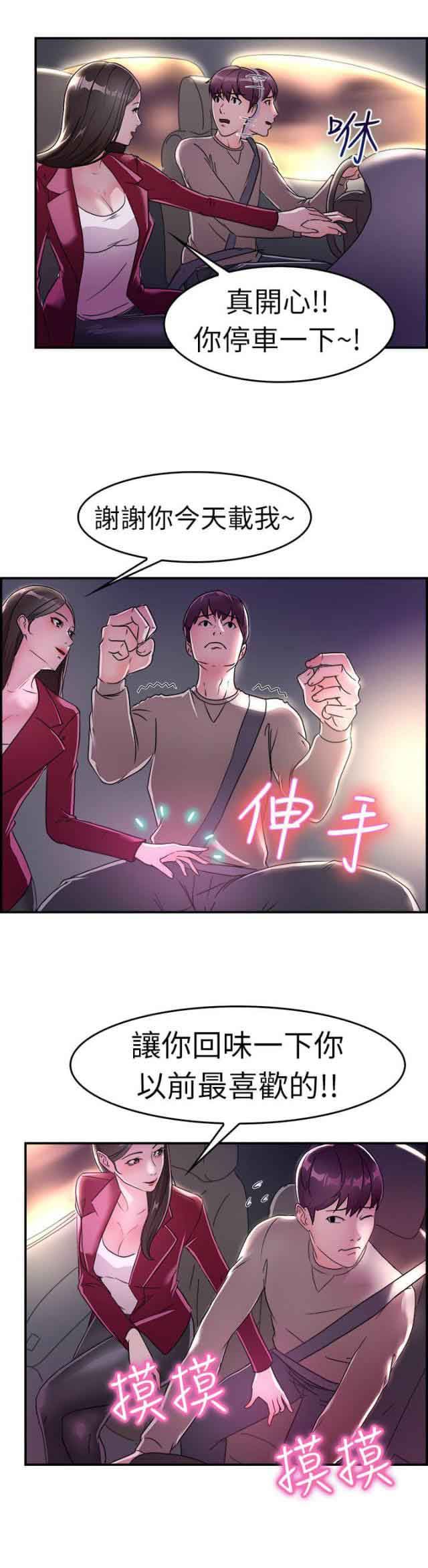 分手那些事：第5话 -分手那些事-无名（第11张）