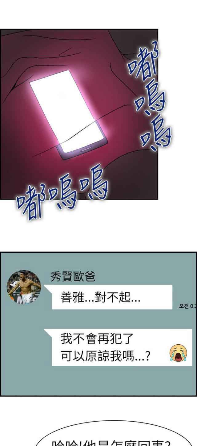 分手那些事：第5话 -分手那些事-无名（第14张）