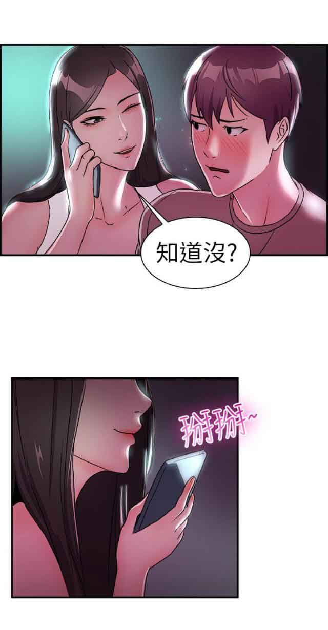 分手那些事：第5话 -分手那些事-无名（第19张）