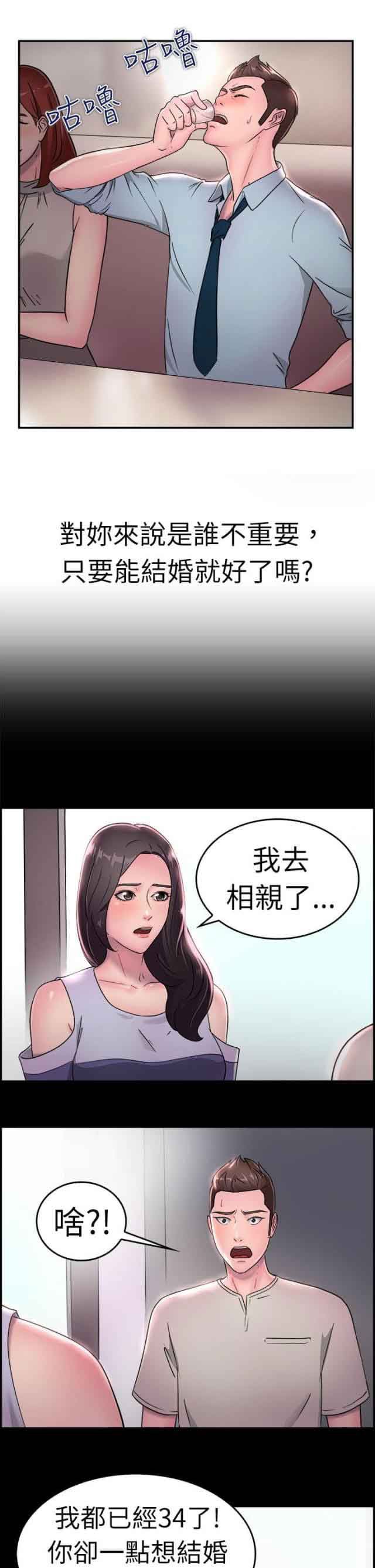 分手那些事：第9话 -分手那些事-无名（第3张）